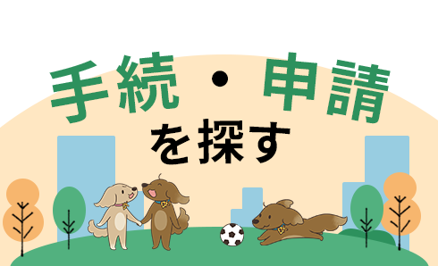 千代丸ページ トップ・マイページ｜千代田区区民ポータルサイト